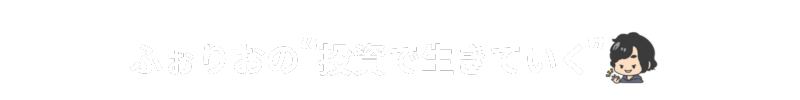 おすすめの証券会社